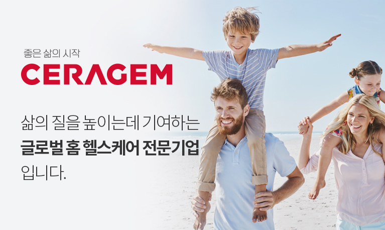 Create Well Life CERAGEM 삶의 질을 높이는데 기여하는 글로벌 홈 헬스케어 혁신기업입니다.