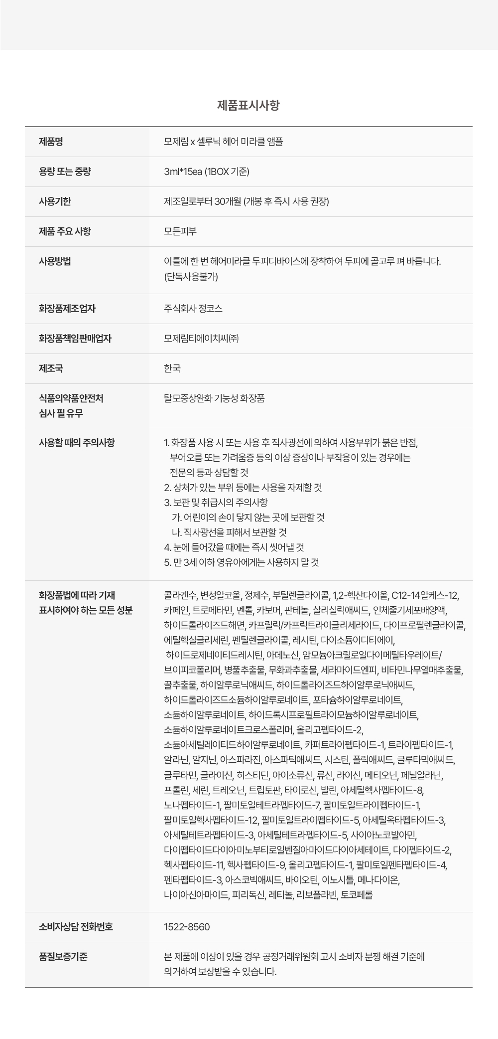 단백질메이트 플러스