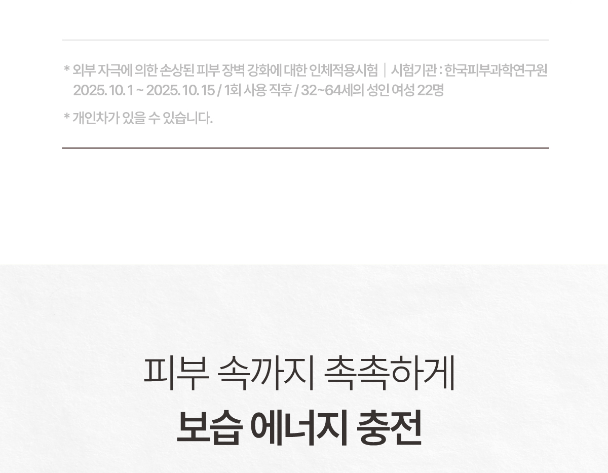 셀루닉 엔케이 액티베이터 크림