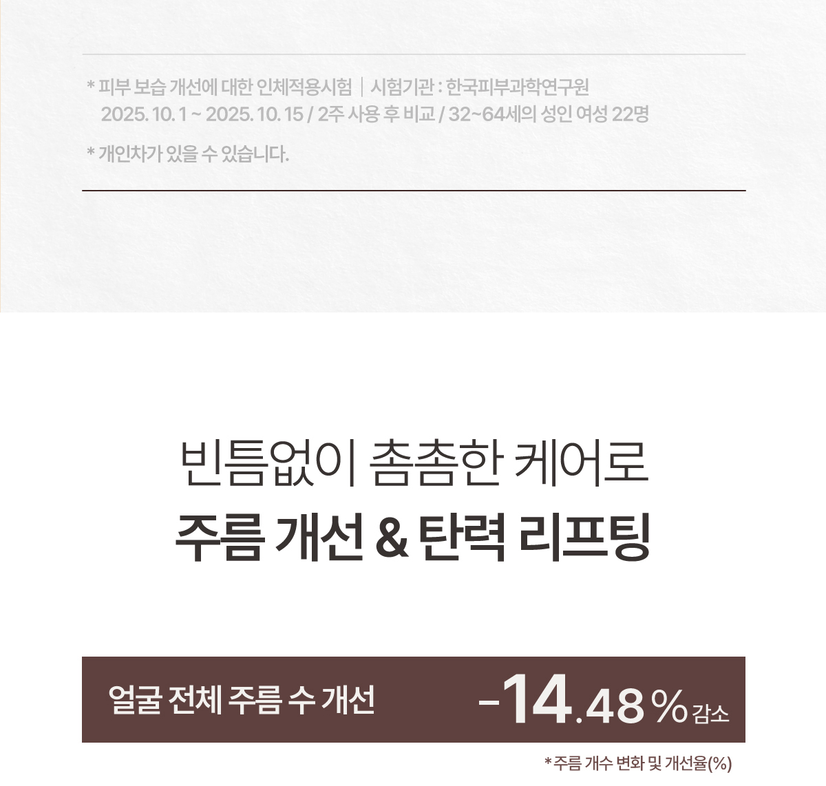 셀루닉 엔케이 액티베이터 크림