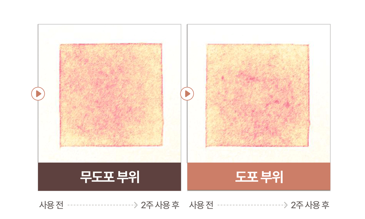 셀루닉 엔케이 액티베이터 크림
