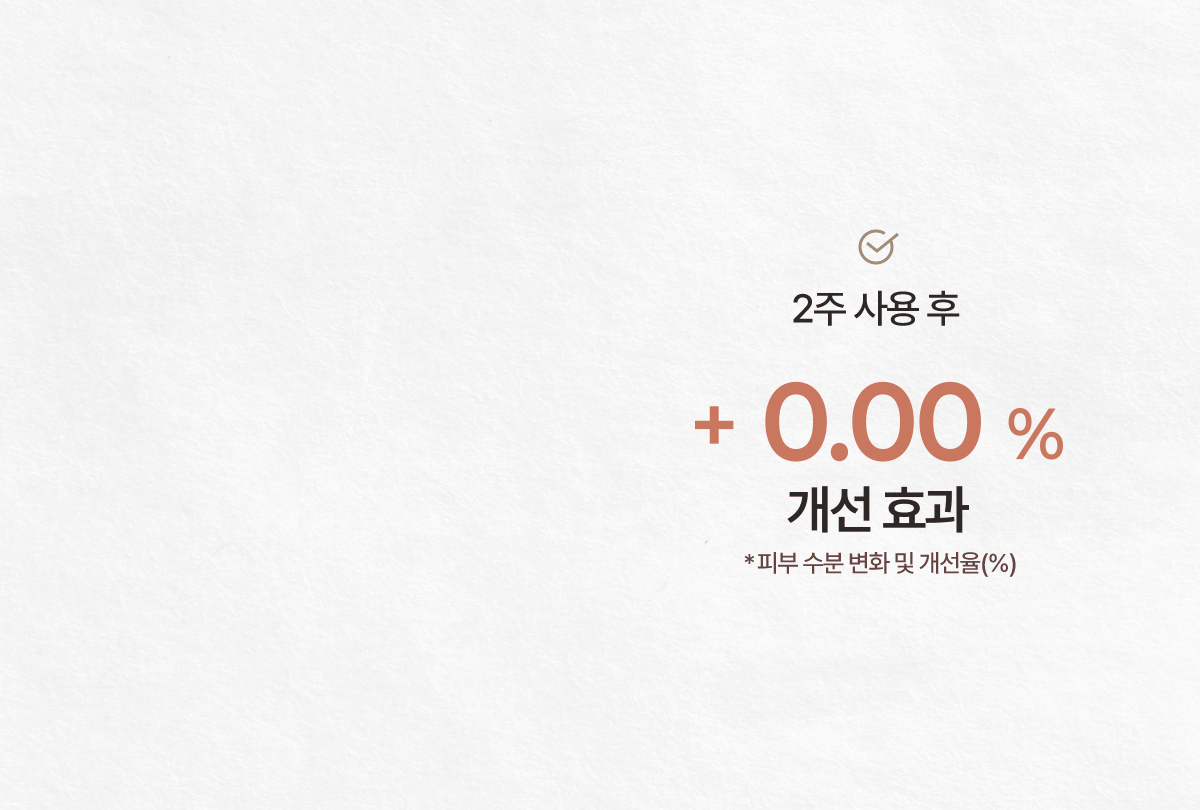 셀루닉 엔케이 액티베이터 크림