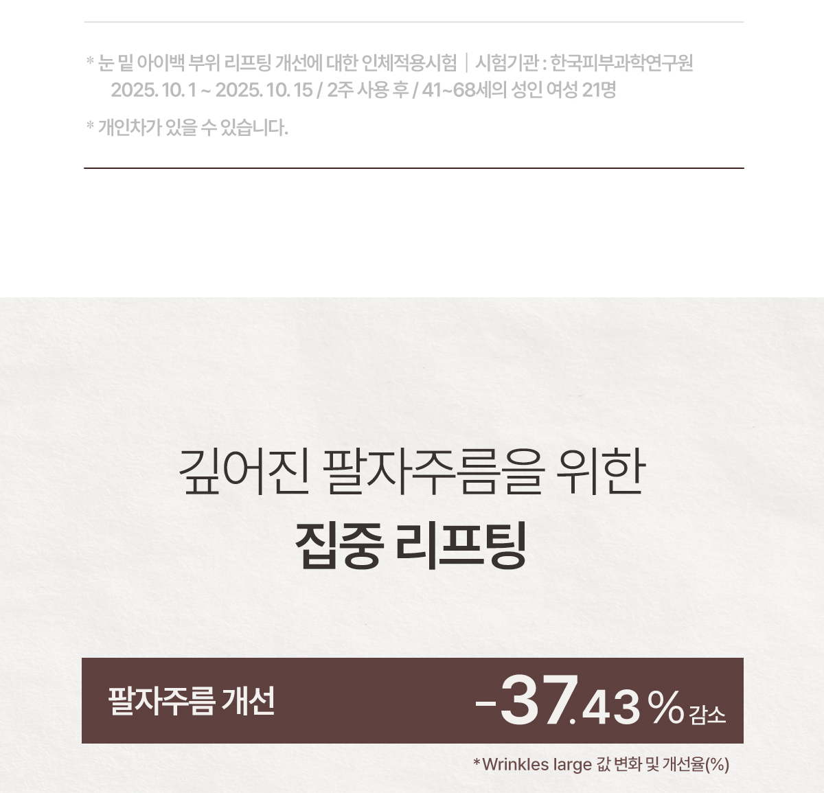 셀루닉 엔케이 액티베이터 패치