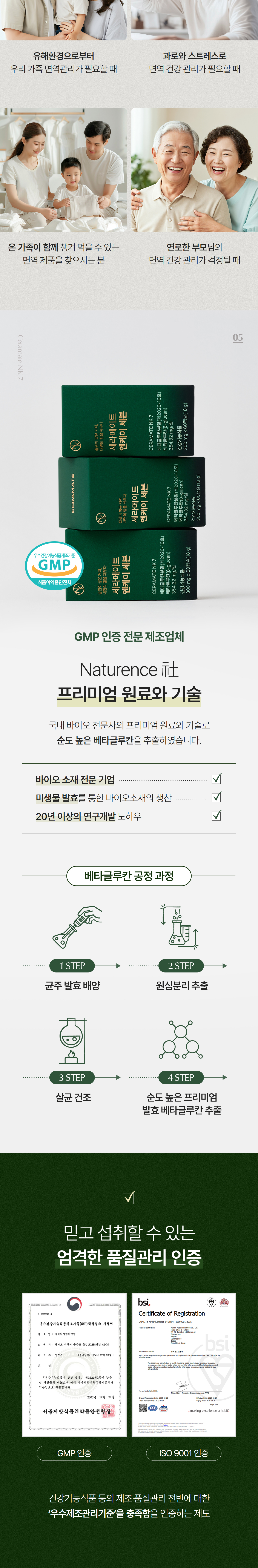 세라메이트