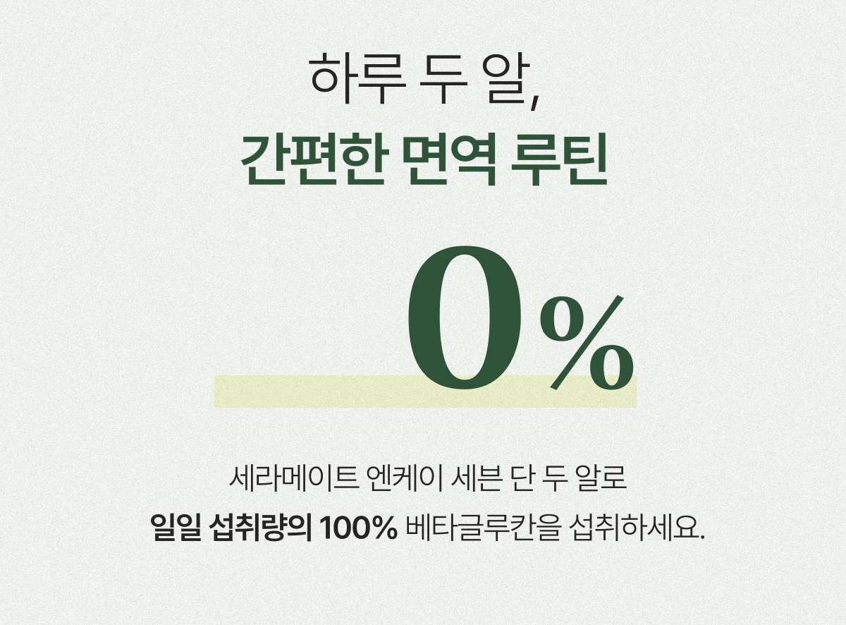 세라메이트