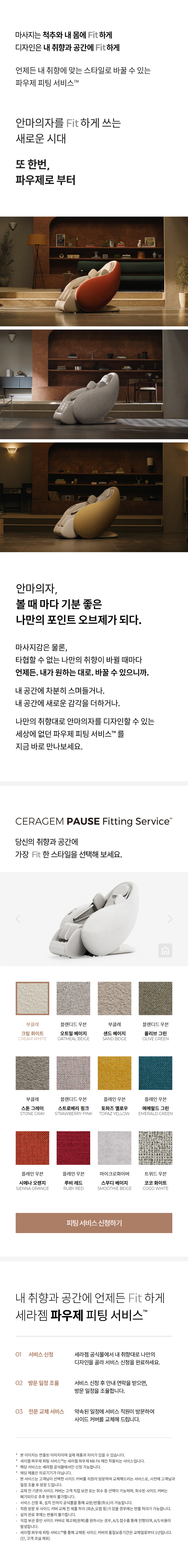 pauseM8_FmImgtting