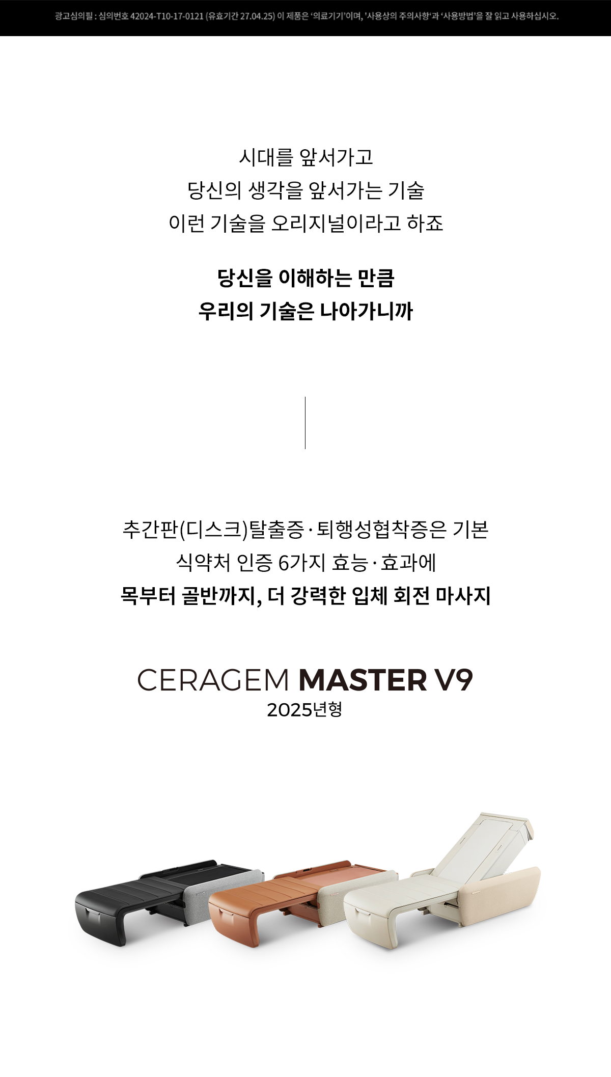 MASTER v9